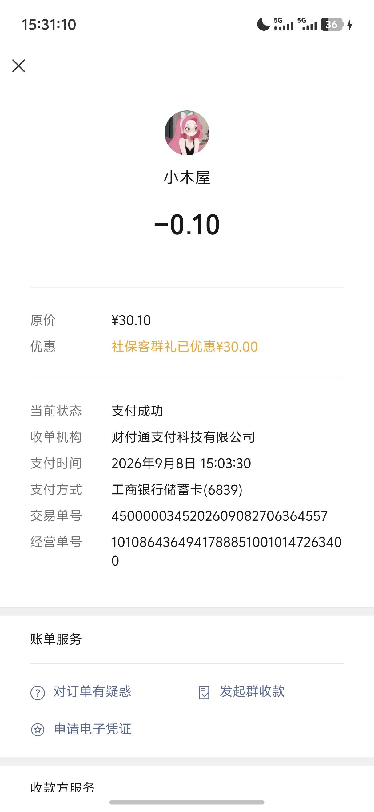 165买180立减三户毕业了
现在好像只有80的了 


55 / 作者:呆囧木木 / 
