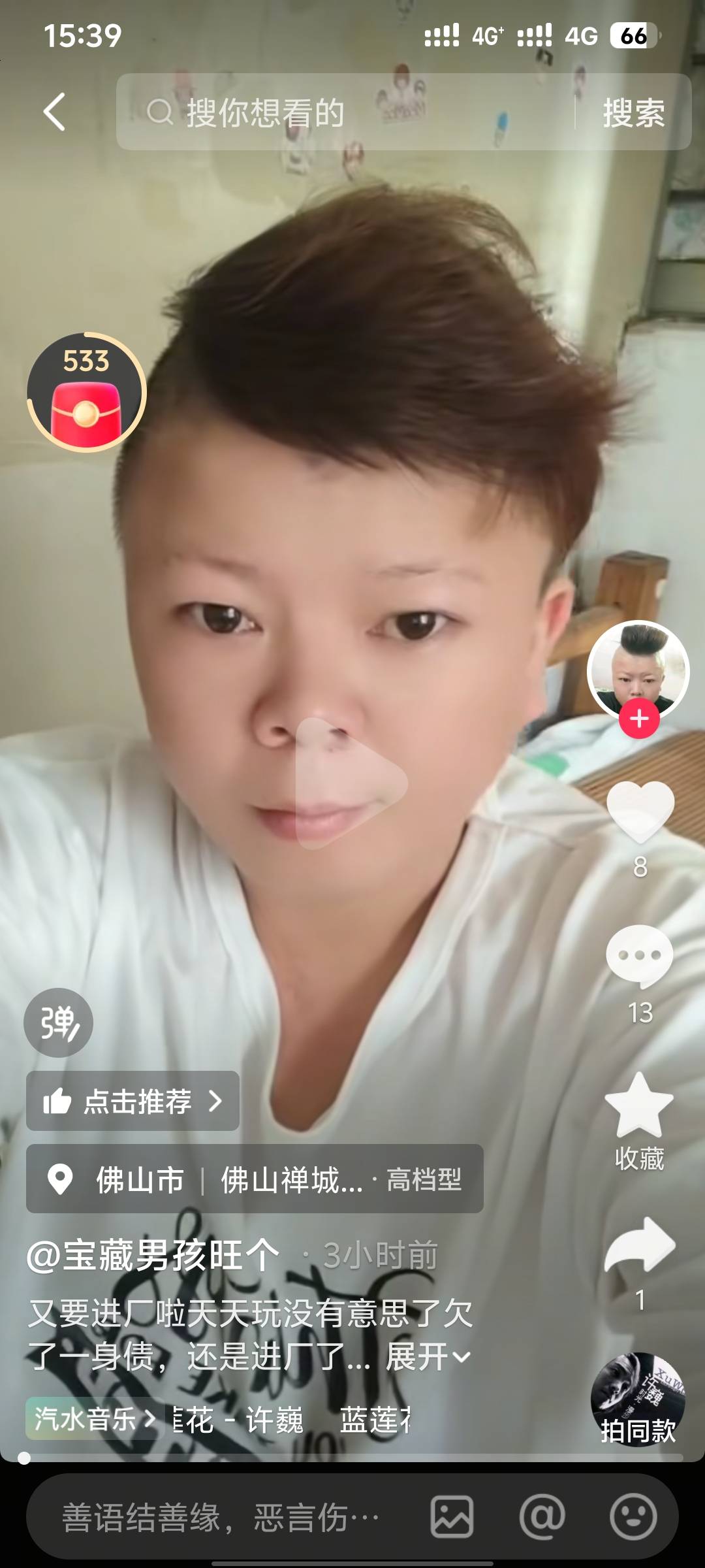让挂b活的很累  然后看了他的作品，感觉心里面舒畅多了   不知道为什么

16 / 作者:疲倦的生活 / 