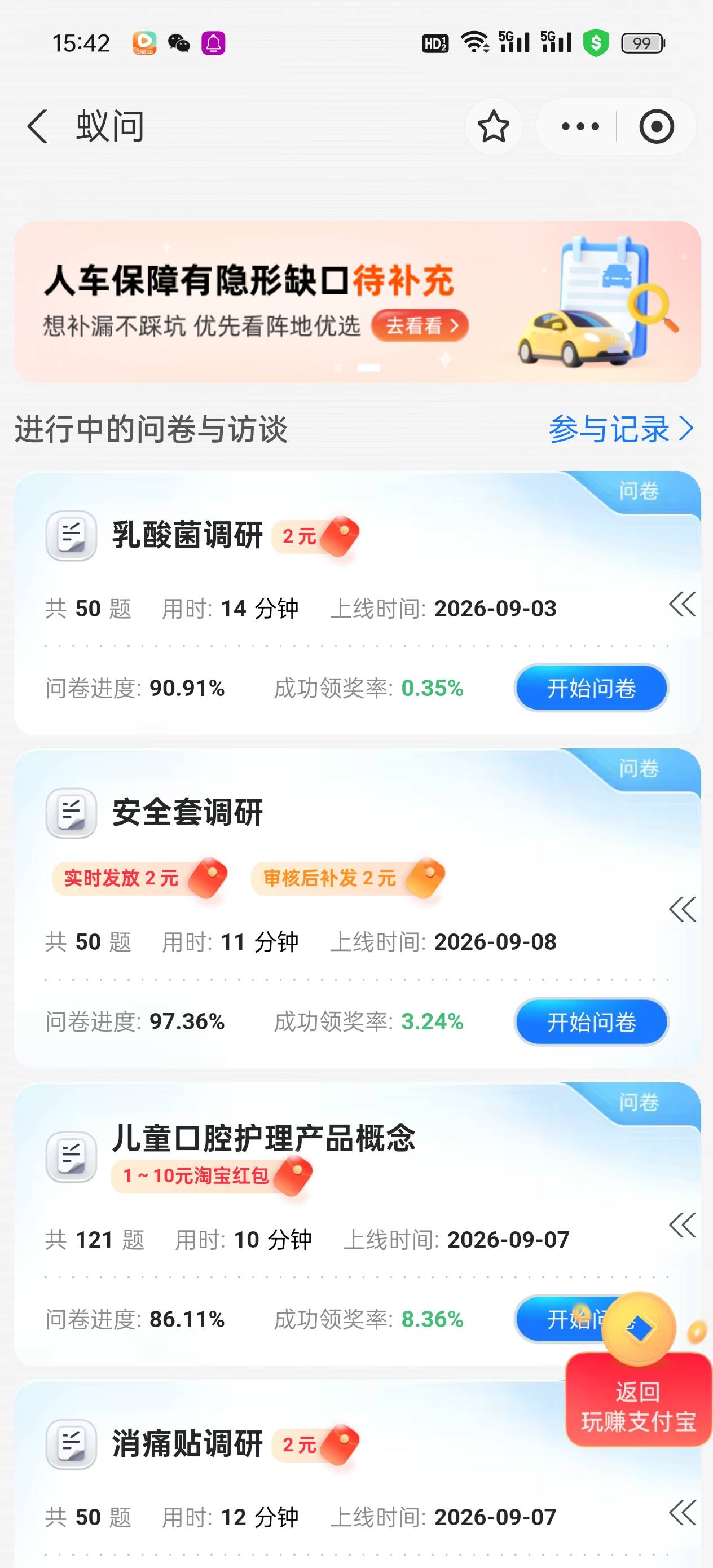 支付宝搜蚁问这个问卷试一下刚看到


67 / 作者:雾行 / 