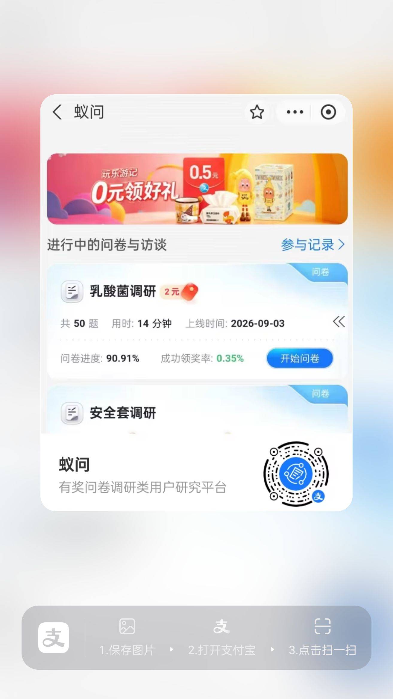 支付宝搜蚁问这个问卷试一下刚看到


95 / 作者:雾行 / 