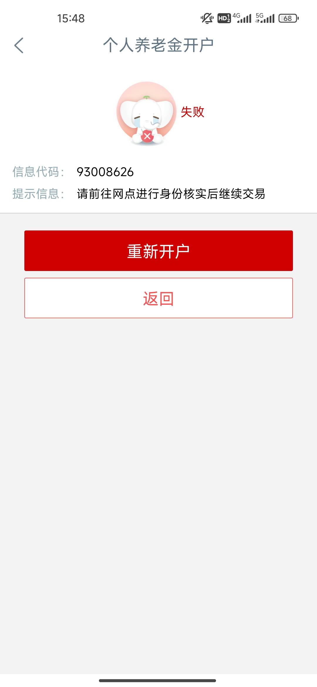 老哥萌，大妈在线开养老金，这是啥情况？

52 / 作者:开开心心上岸 / 