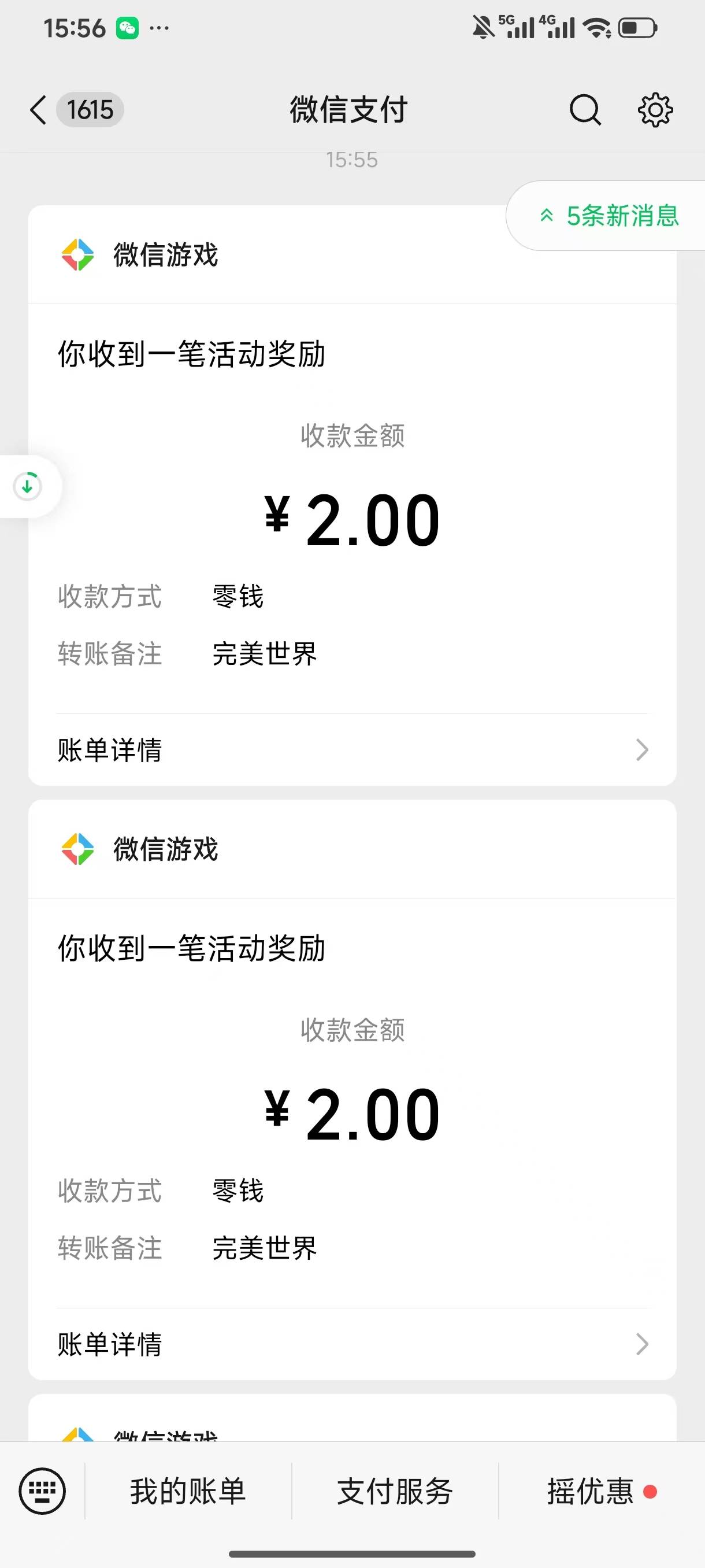 老哥们还不冲？？完美回归1日6毛

66 / 作者:雷神y / 