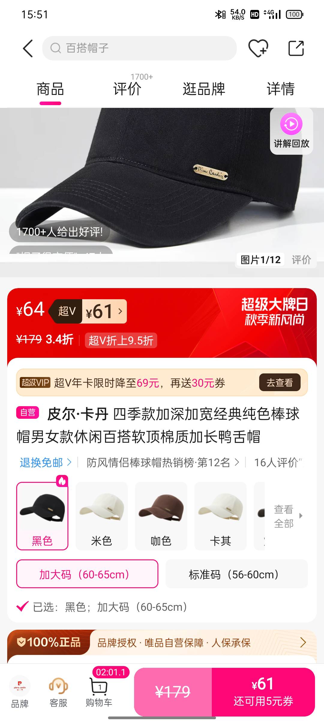 小唯谁还有券，整一个买个帽子滴滴滴

43 / 作者:平安是福me / 
