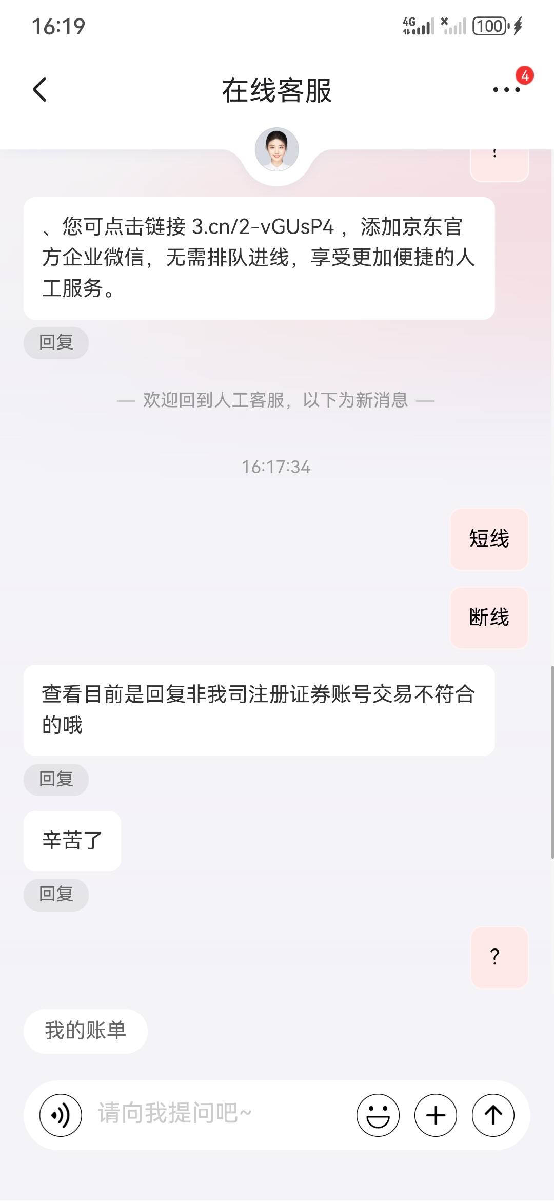 京东晒单还要京东开的？怎么怼这客服拿到奖励

32 / 作者:曹老师123 / 