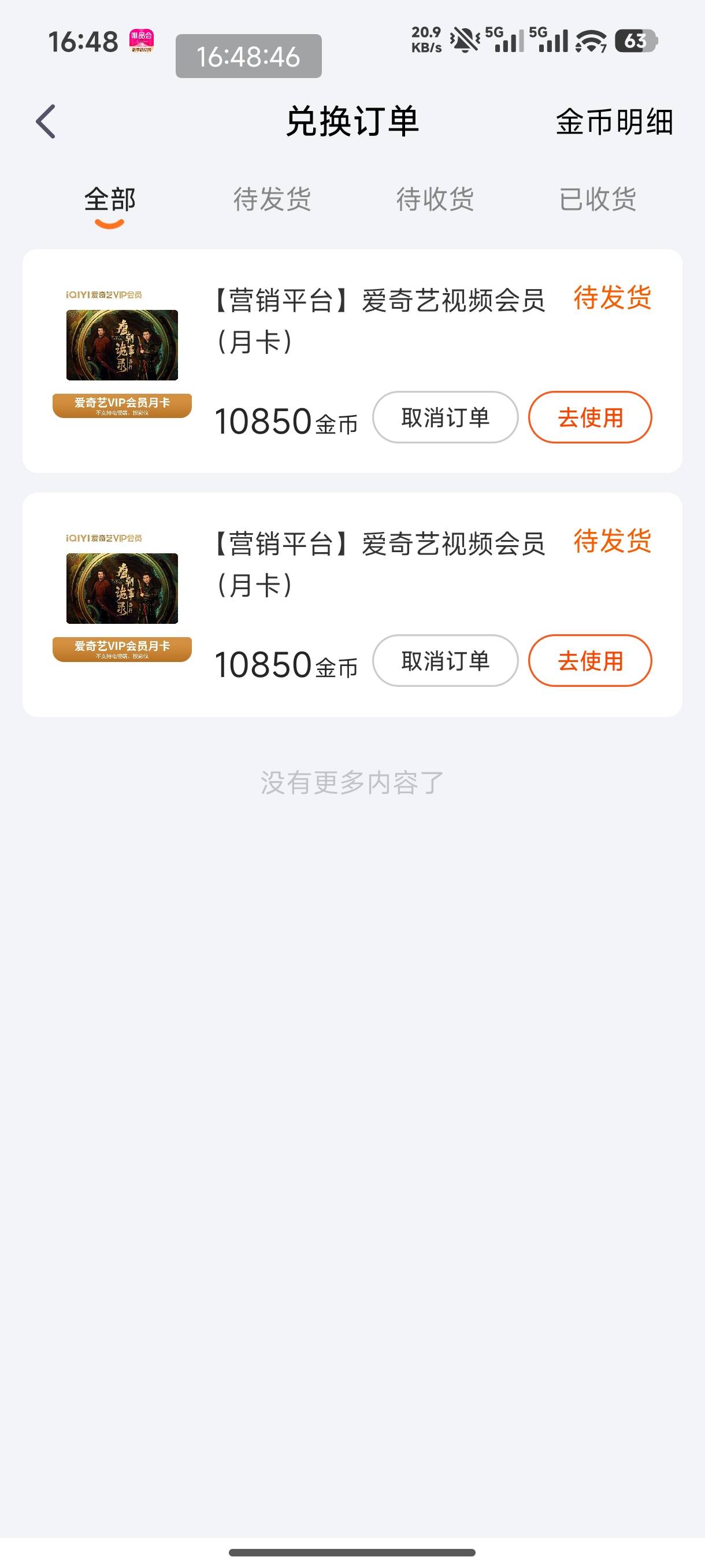 拿下一个号，接码了7块钱，自己原本有8个号

3 / 作者:恭喜发财zy / 