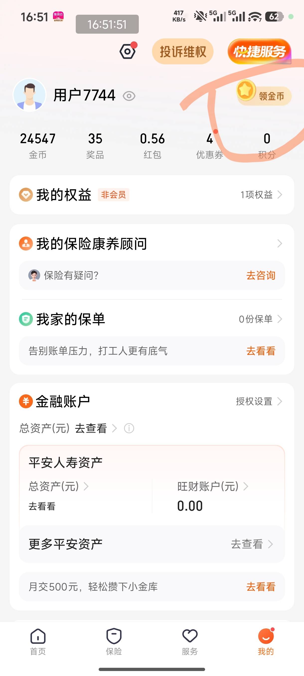 拿下一个号，接码了7块钱，自己原本有8个号

97 / 作者:恭喜发财zy / 