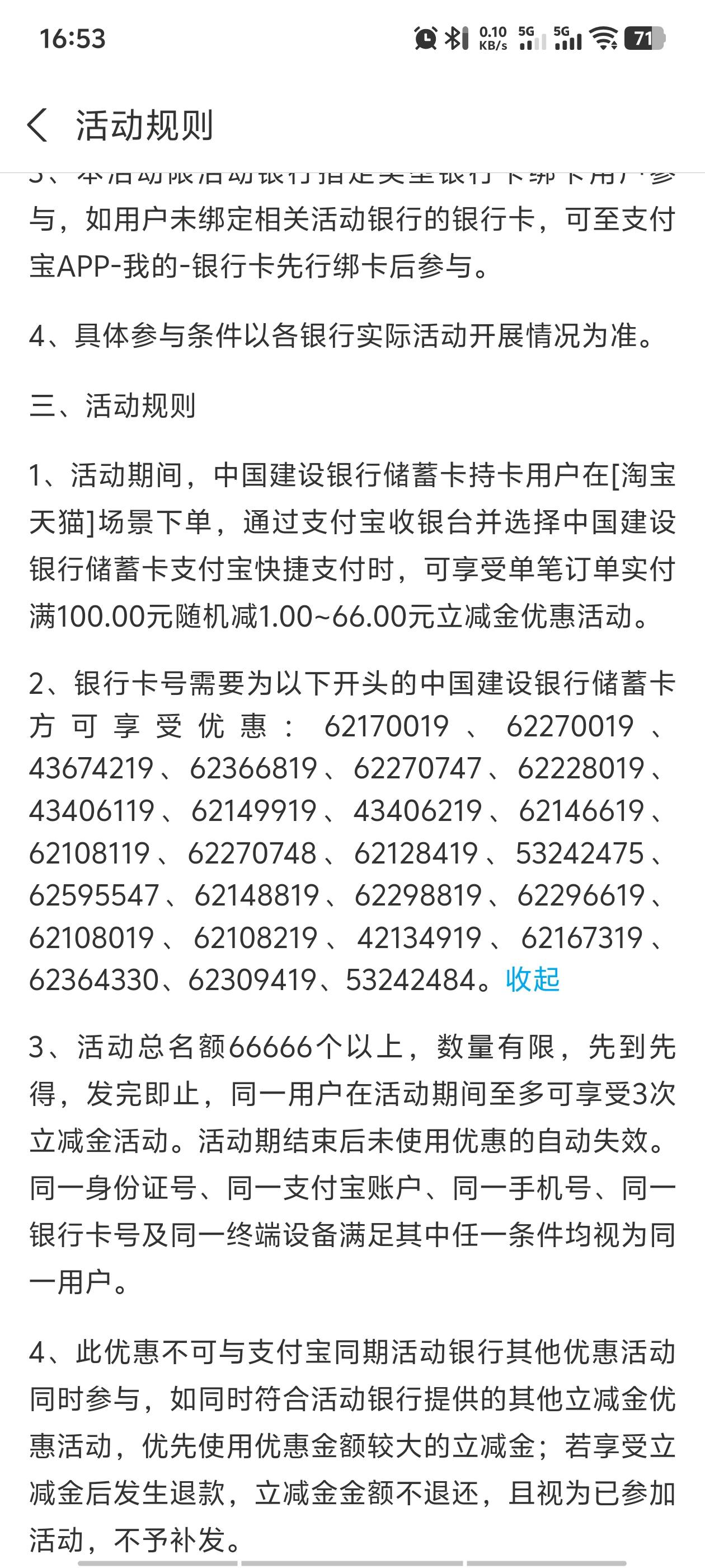 厦门建行卡鱼转账100减3，三次，速度
89 / 作者:临时救济所 / 