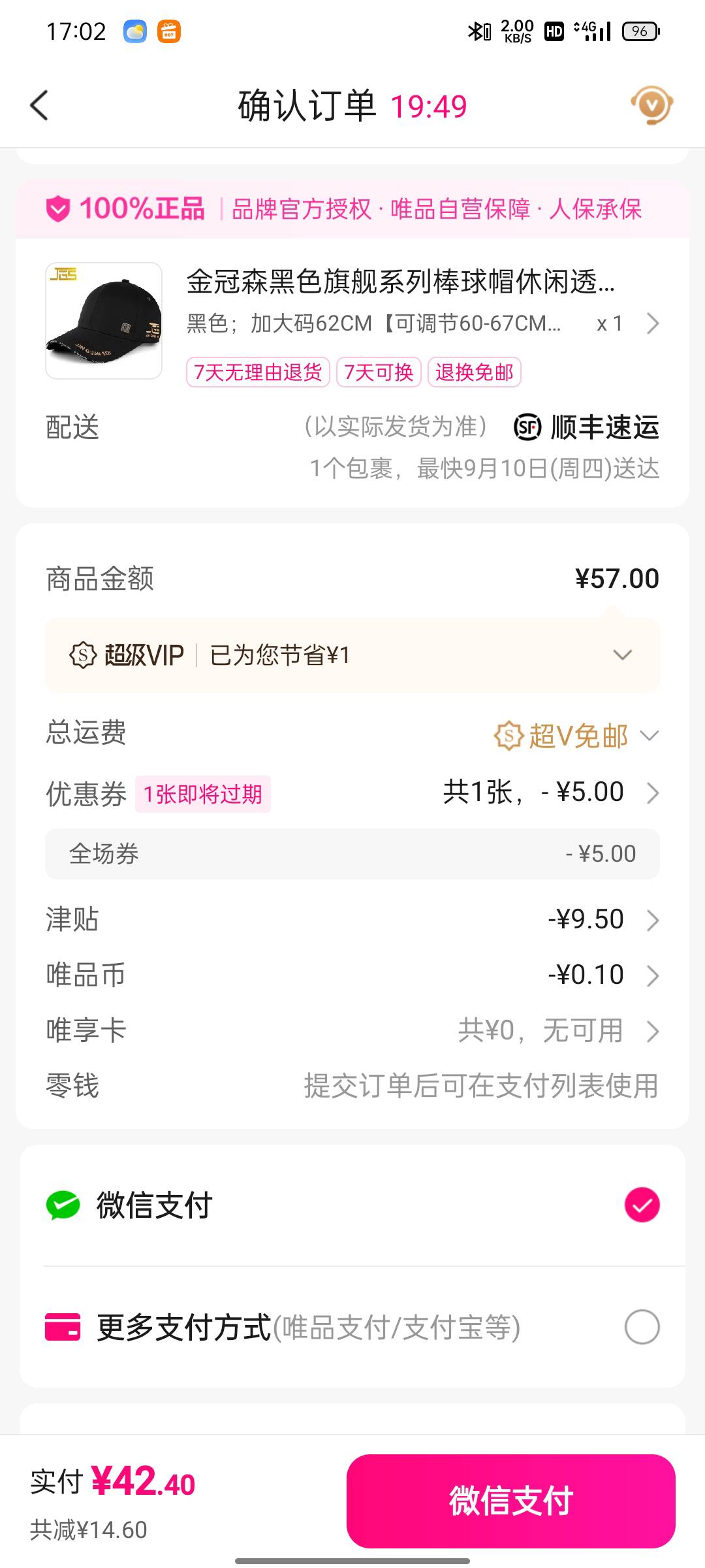 有没有小唯，自用买个挂壁帽，他喵的感觉这样单独买心有不甘

15 / 作者:平安是福me / 