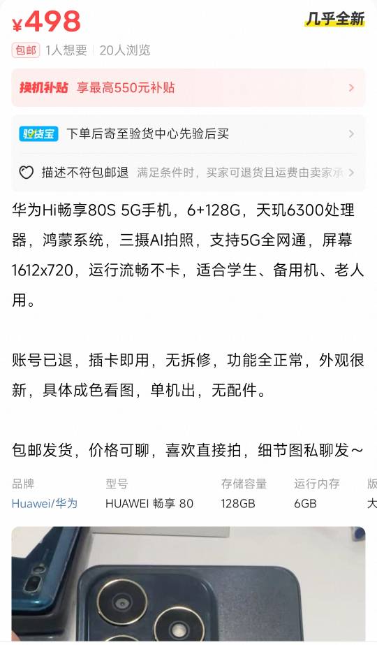 老哥们，这个价格如何？


41 / 作者:摇摆的苏丹 / 