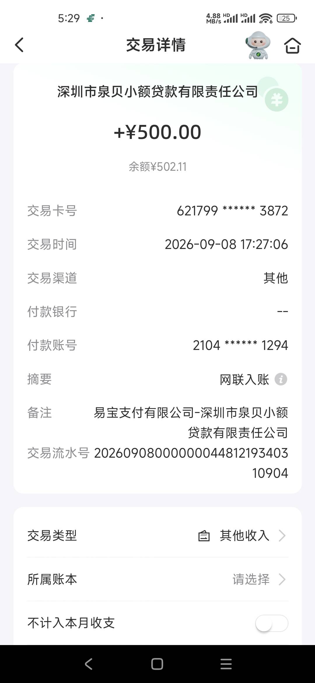 跟风小赢卡贷下款了  可惜只有500额度  诶  蚊子肉也是肉吧

说下资质  当前没逾期88 / 作者:狗熊 / 