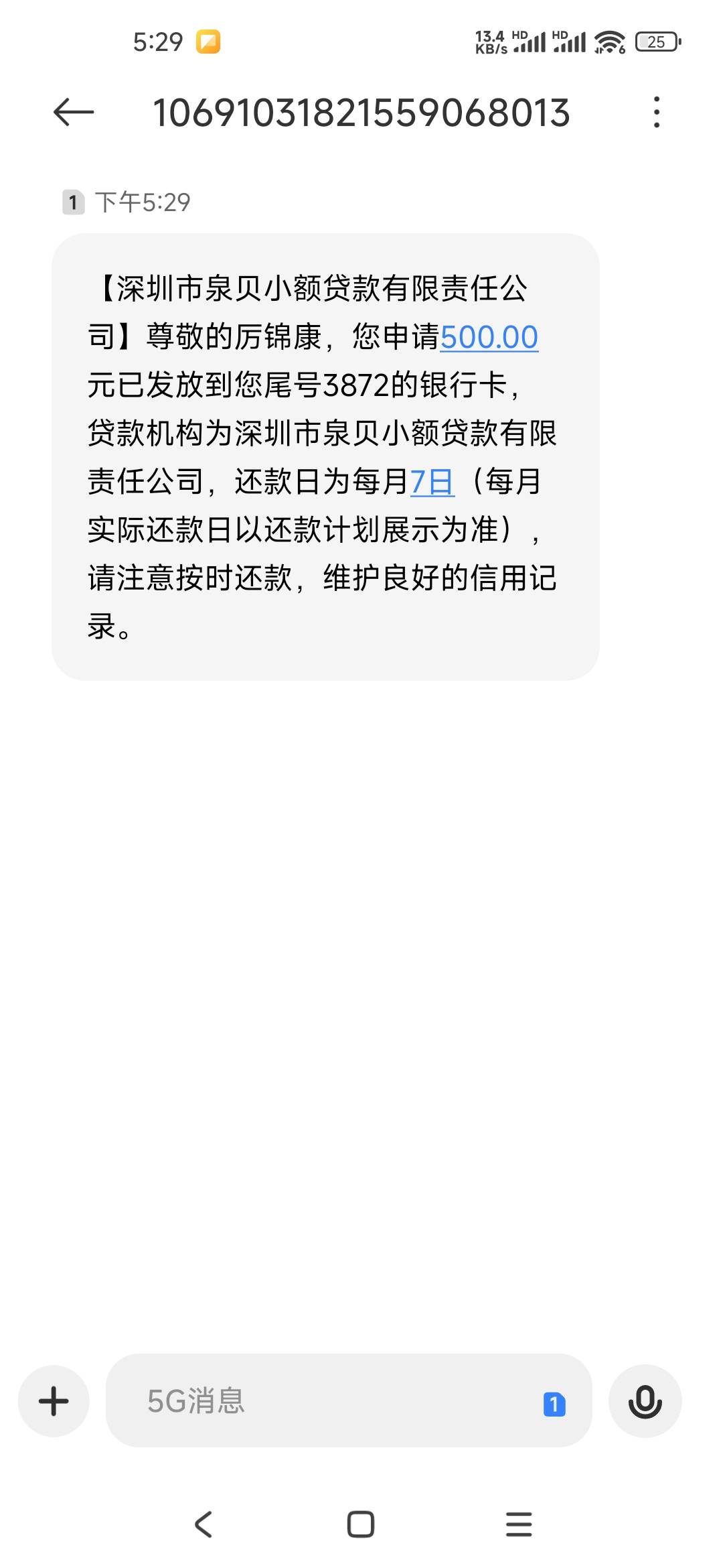 跟风小赢卡贷下款了  可惜只有500额度  诶  蚊子肉也是肉吧

说下资质  当前没逾期80 / 作者:狗熊 / 