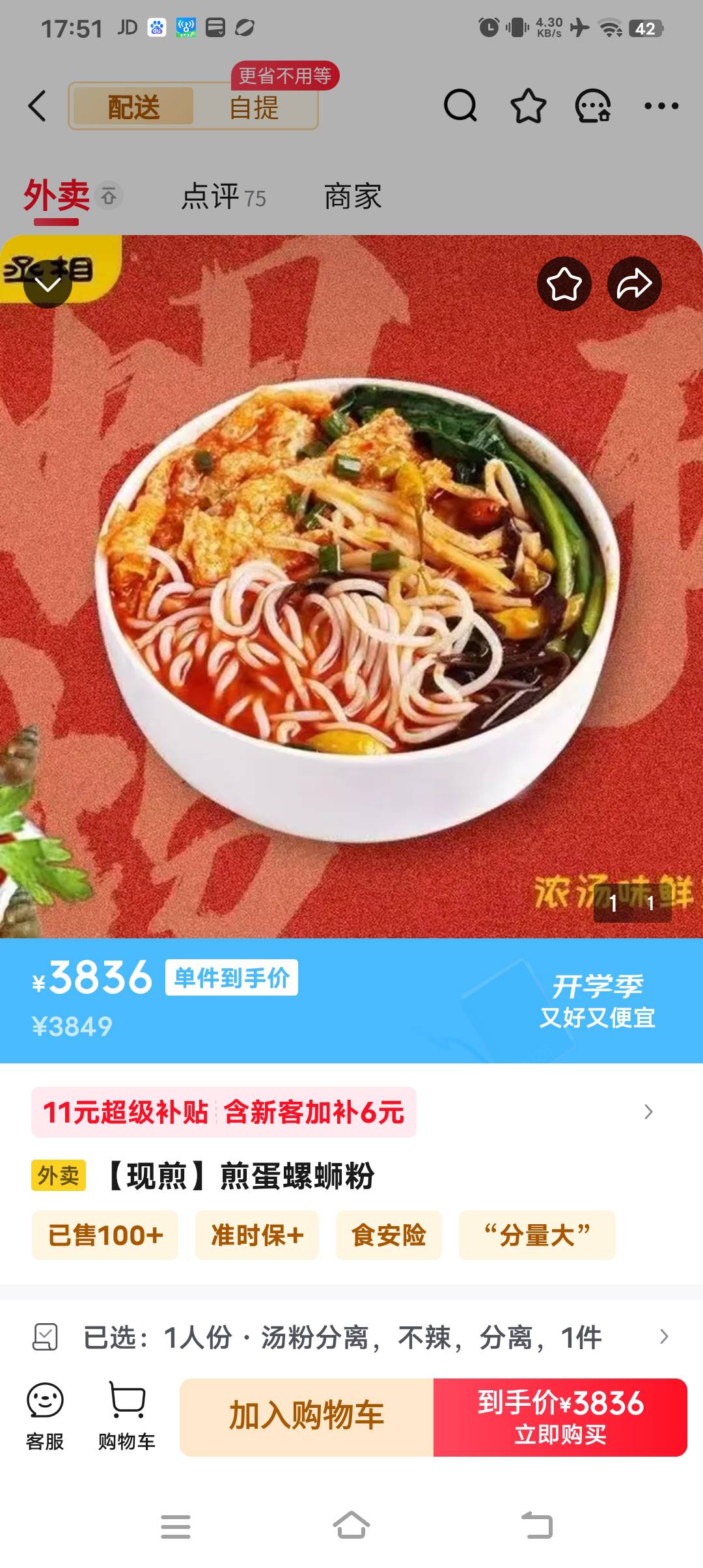 一个月工资都不够一碗螺蛳粉的

53 / 作者:tlll / 