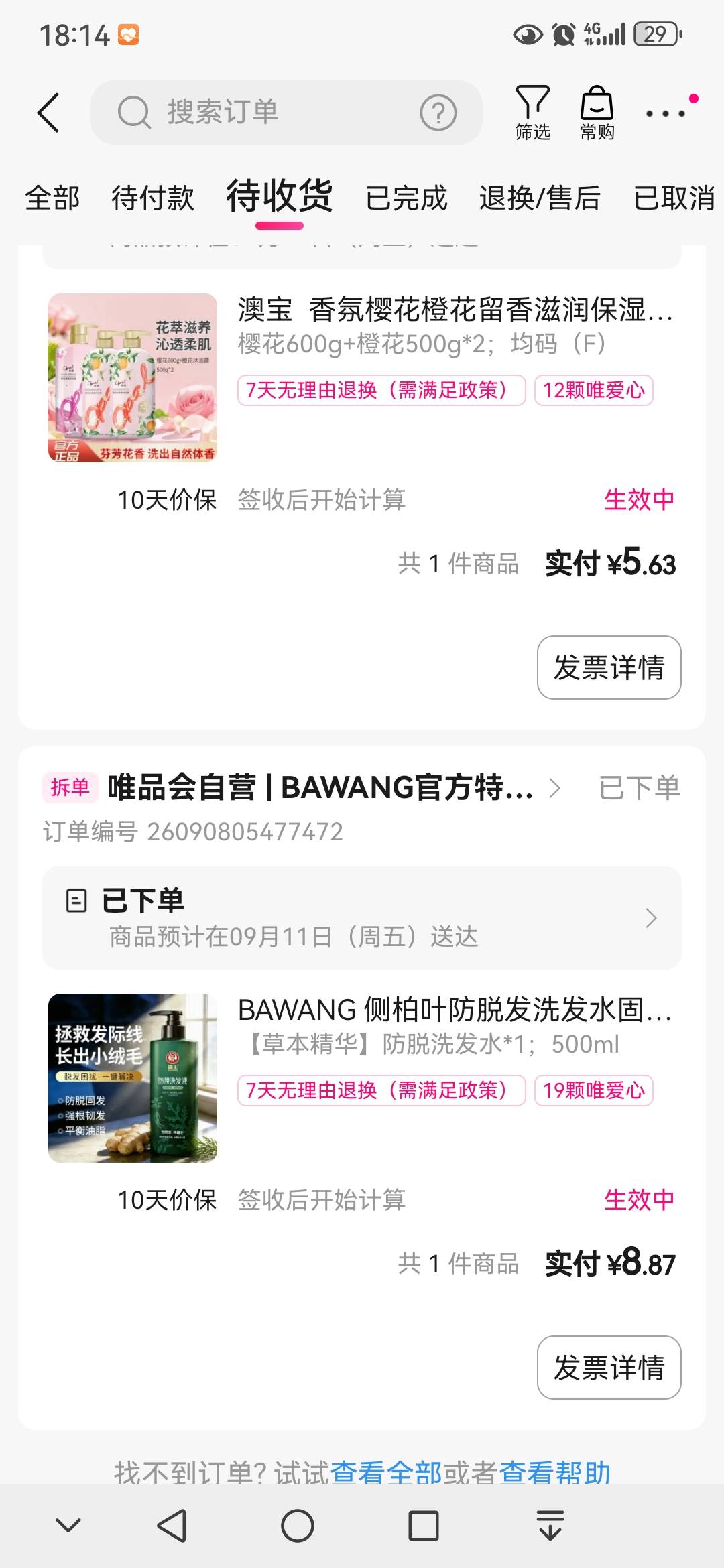 有没有小唯，自用买个挂壁帽，他喵的感觉这样单独买心有不甘

22 / 作者:姑苏城外003 / 