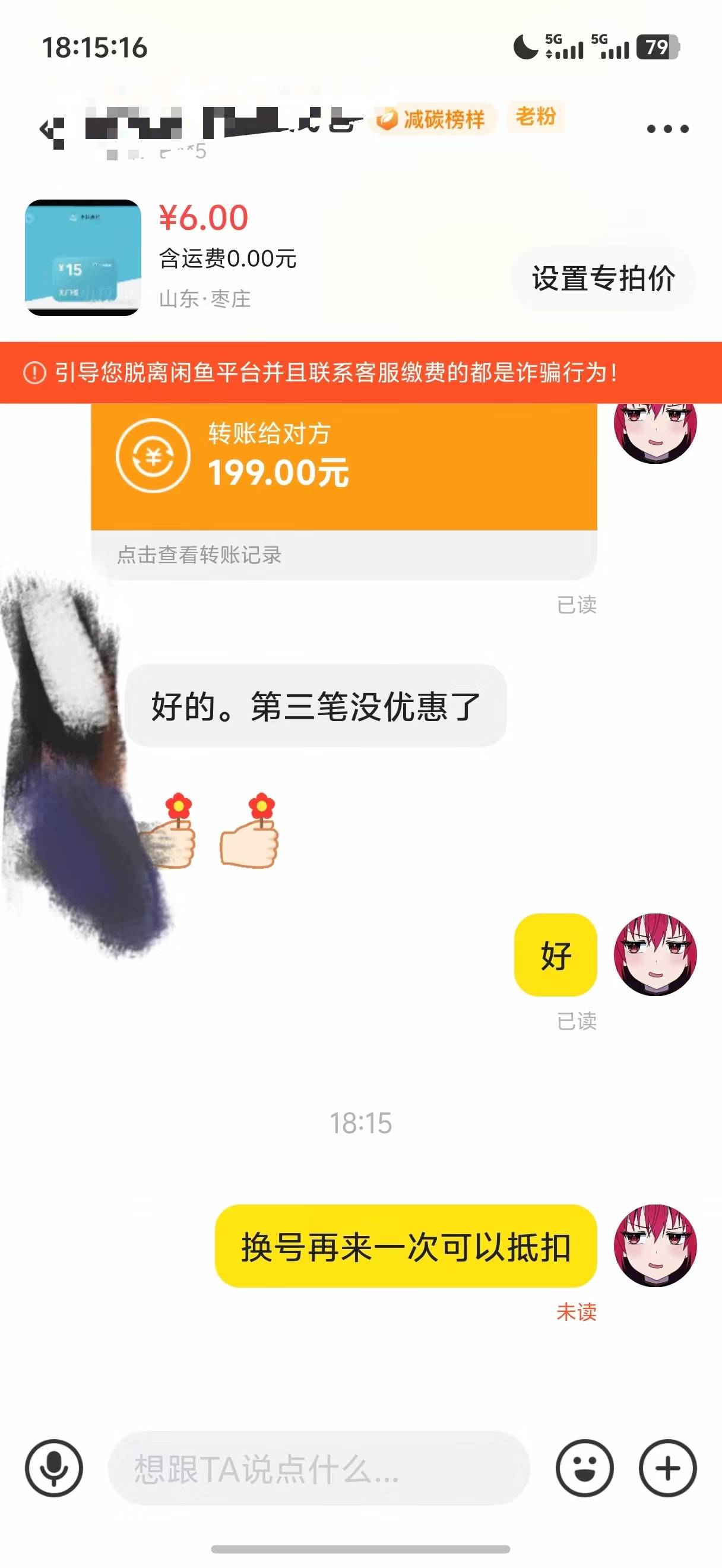 只有两次优惠的老哥直接换号转就有了

1 / 作者:呆囧木木 / 