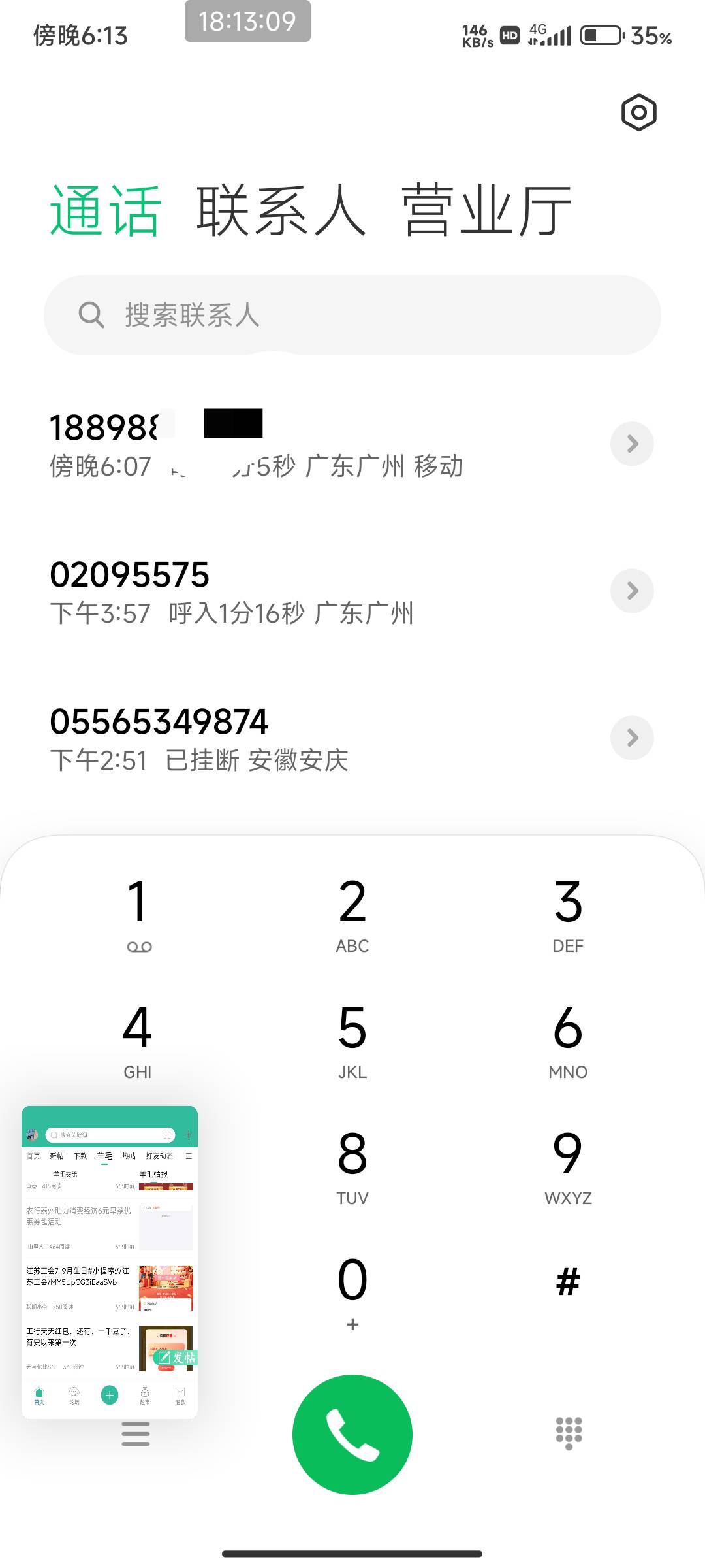 交警和腾讯联网的吗  我视频号没头像  说我发了那个视频叫我下架  免得造成不良影响50 / 作者:北部湾银行 / 