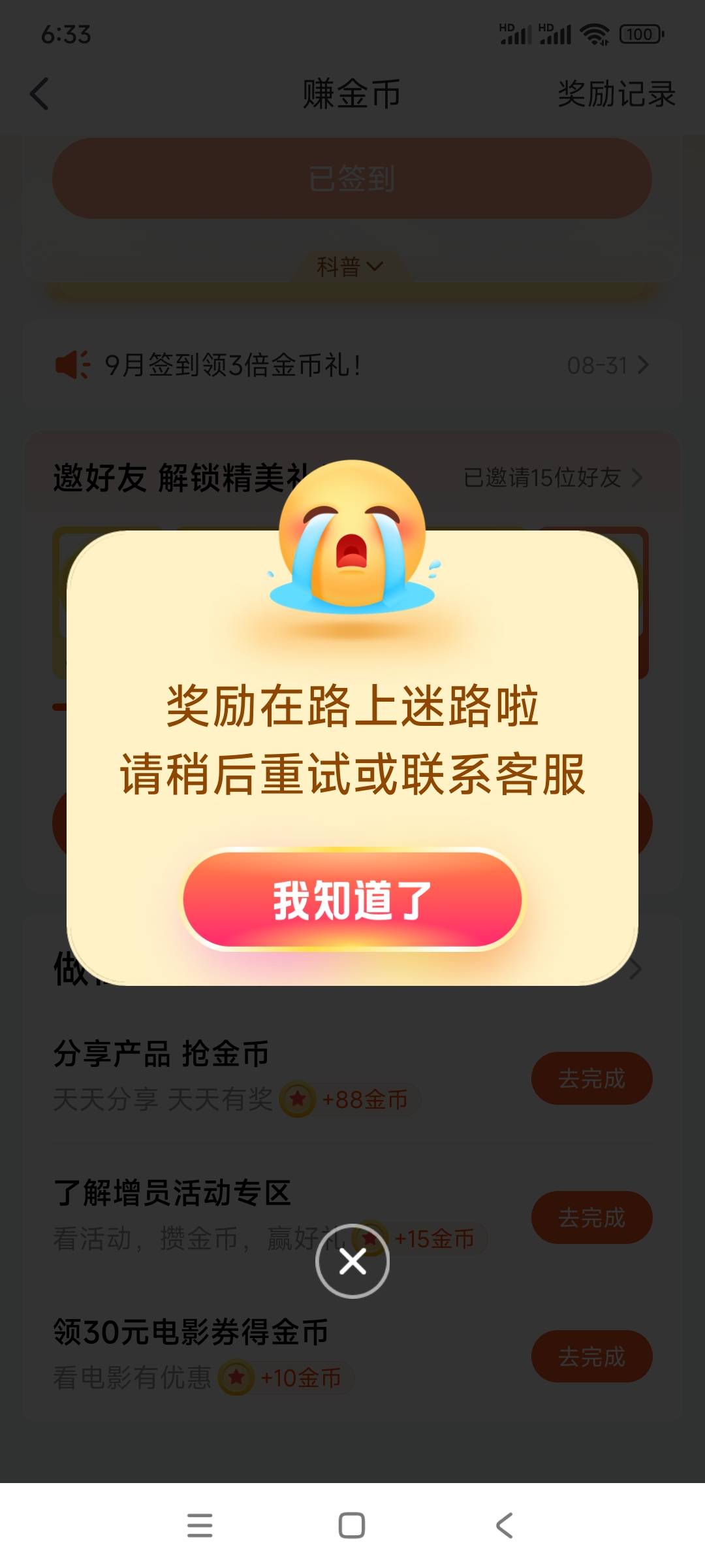 终于黄了，老哥们可以炫耀一下打螺丝的成果了

3 / 作者:老哥们晚上好 / 