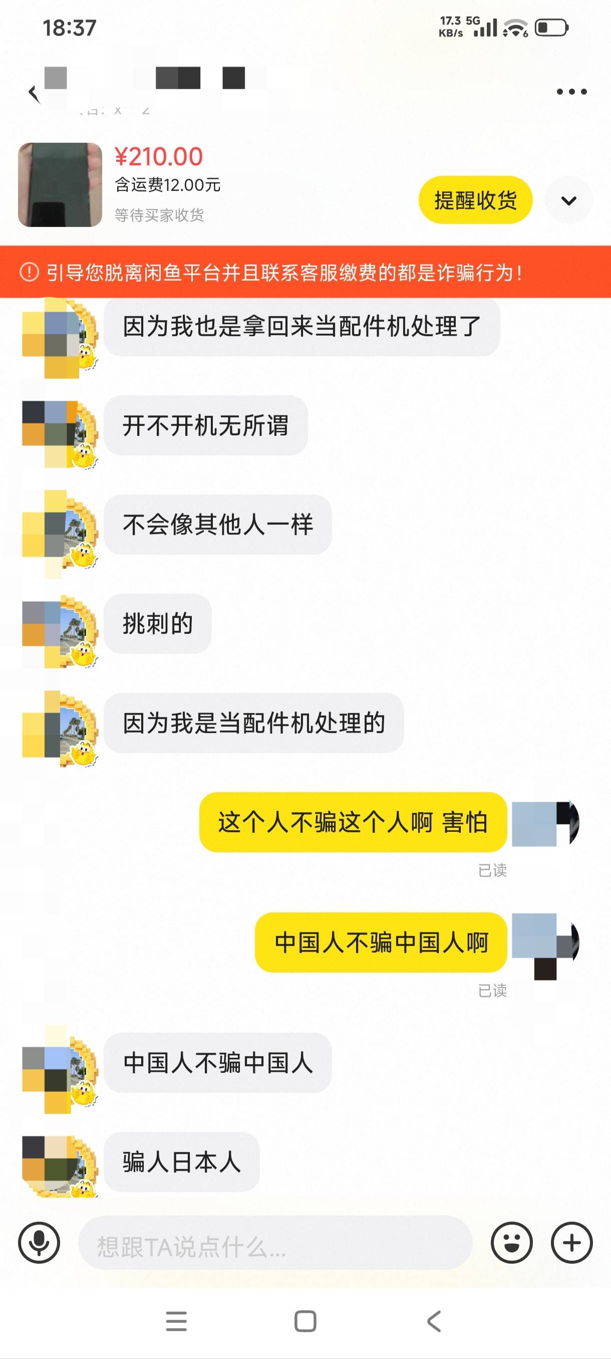 鱼出了个挂b机OPPOReno5k 处理屏幕坏了不显示 其他功能全正常 挂120秒拍 后面觉得挂少77 / 作者:框框下 / 