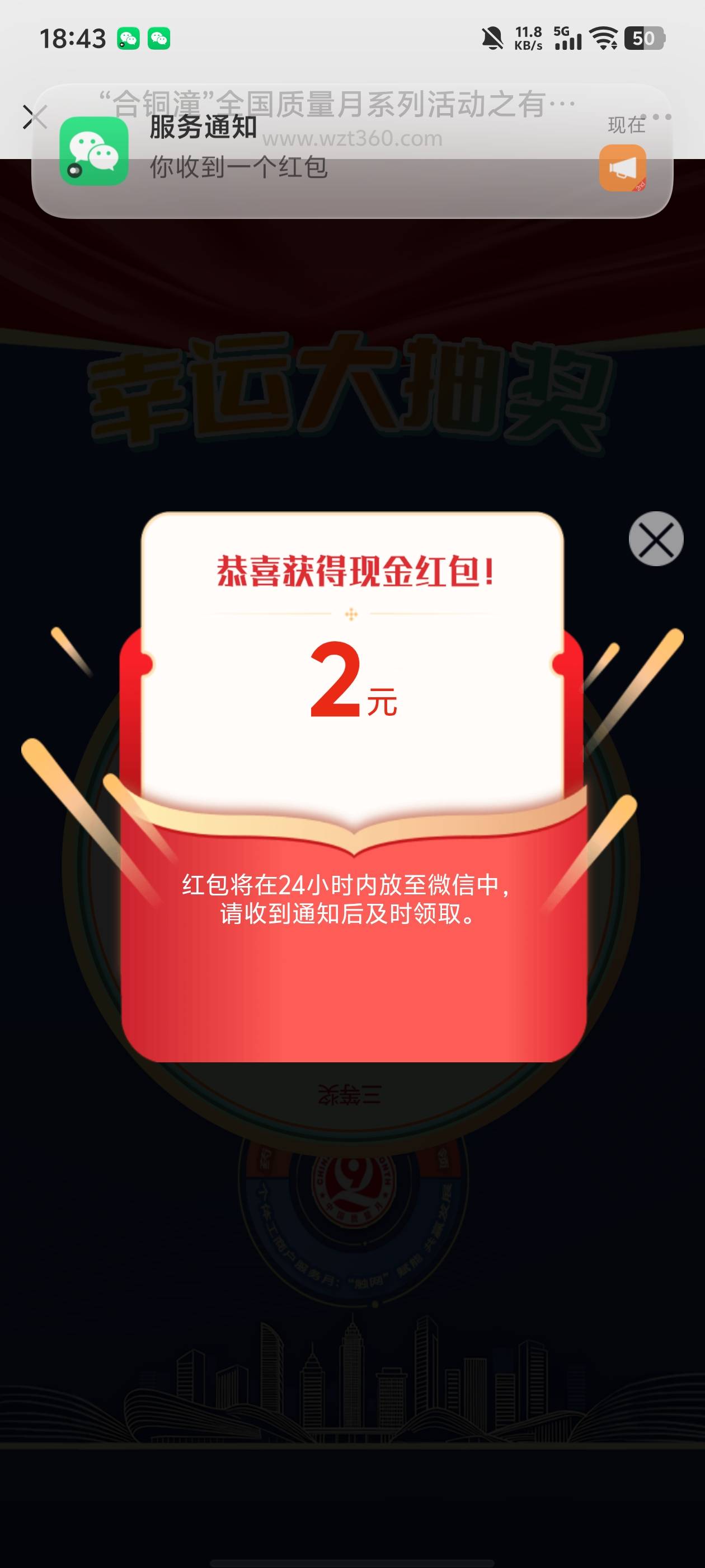 老哥发的答题，3个一等奖两个二等，8毛到手

17 / 作者:卡农大元帅 / 