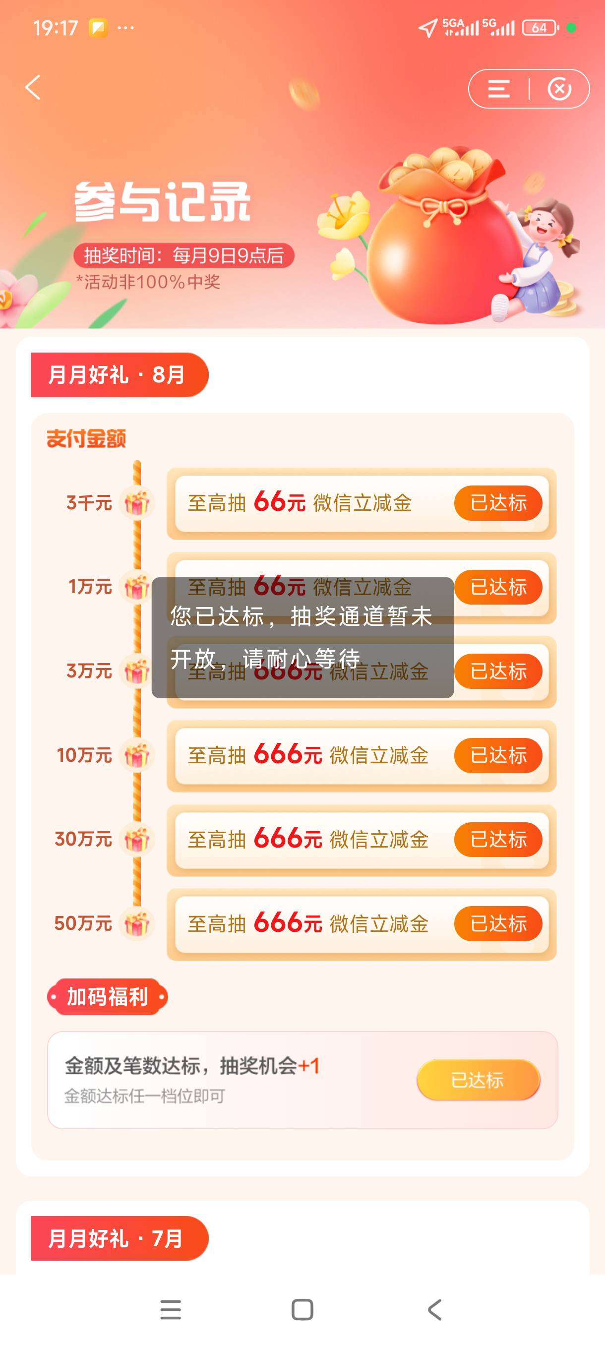 明天活动预告

60 / 作者:我是麻花疼的爹 / 