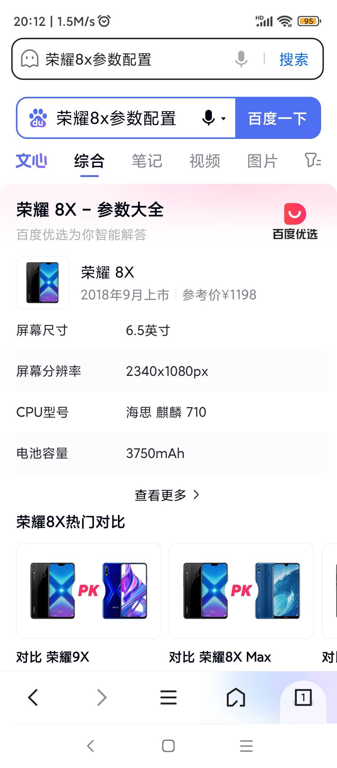 这个手机不能开机，只能当报废机，挂闲鱼110元被秒拍，是不是亏了

17 / 作者:每一段路丶 / 