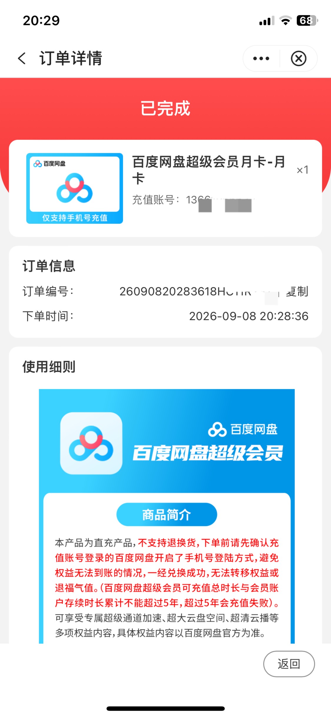 中行苏州百度网盘还有18到手

30 / 作者:卡农凌导 / 