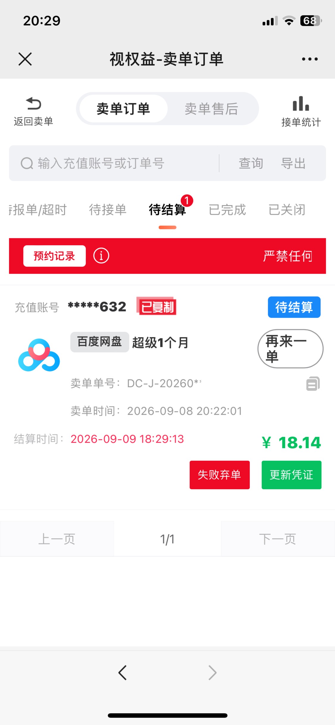 中行苏州百度网盘还有18到手

11 / 作者:卡农凌导 / 