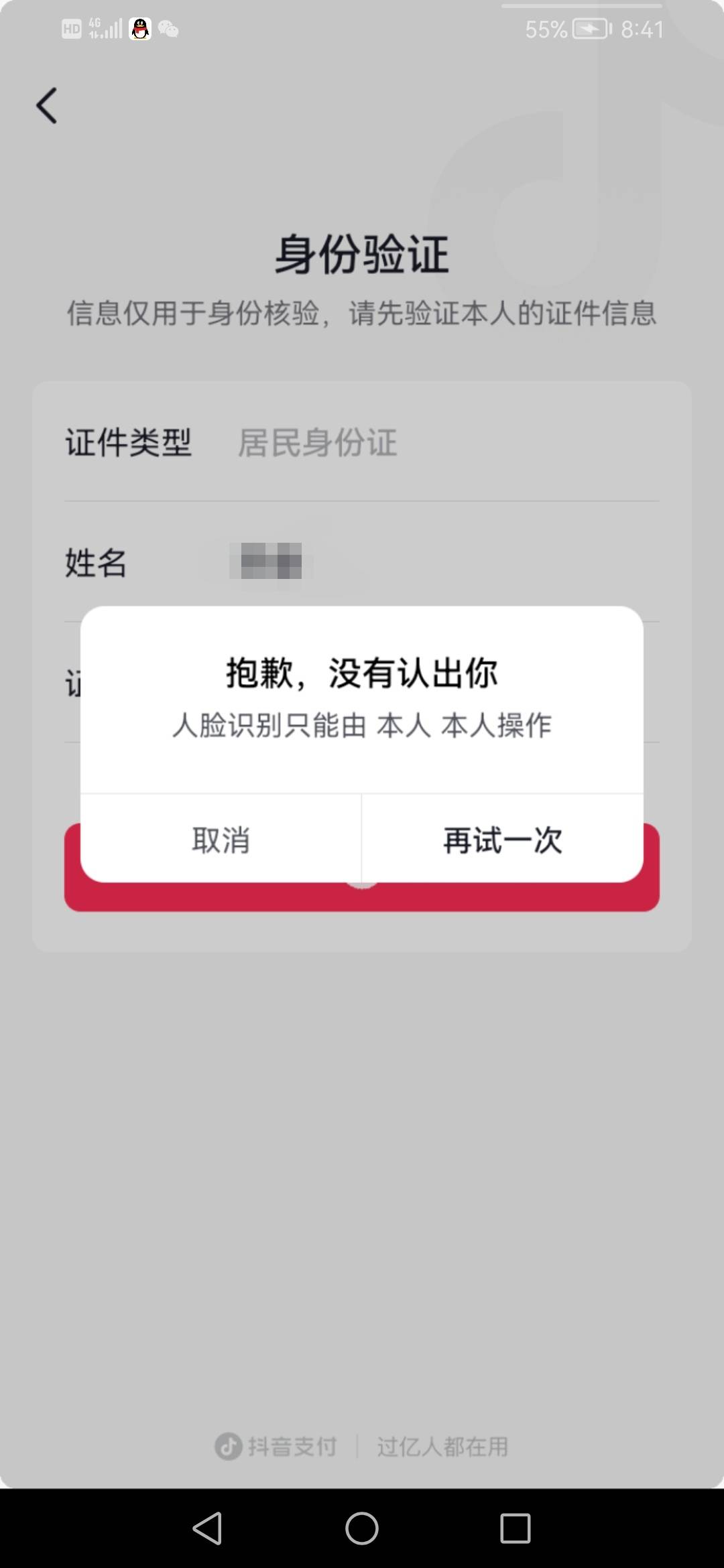 抖爹！抖爷爷！行行好把你那死了.破壁没妈人脸识别修下，恢复出厂设置完这他妈还钱都5 / 作者:我是你的爹地 / 