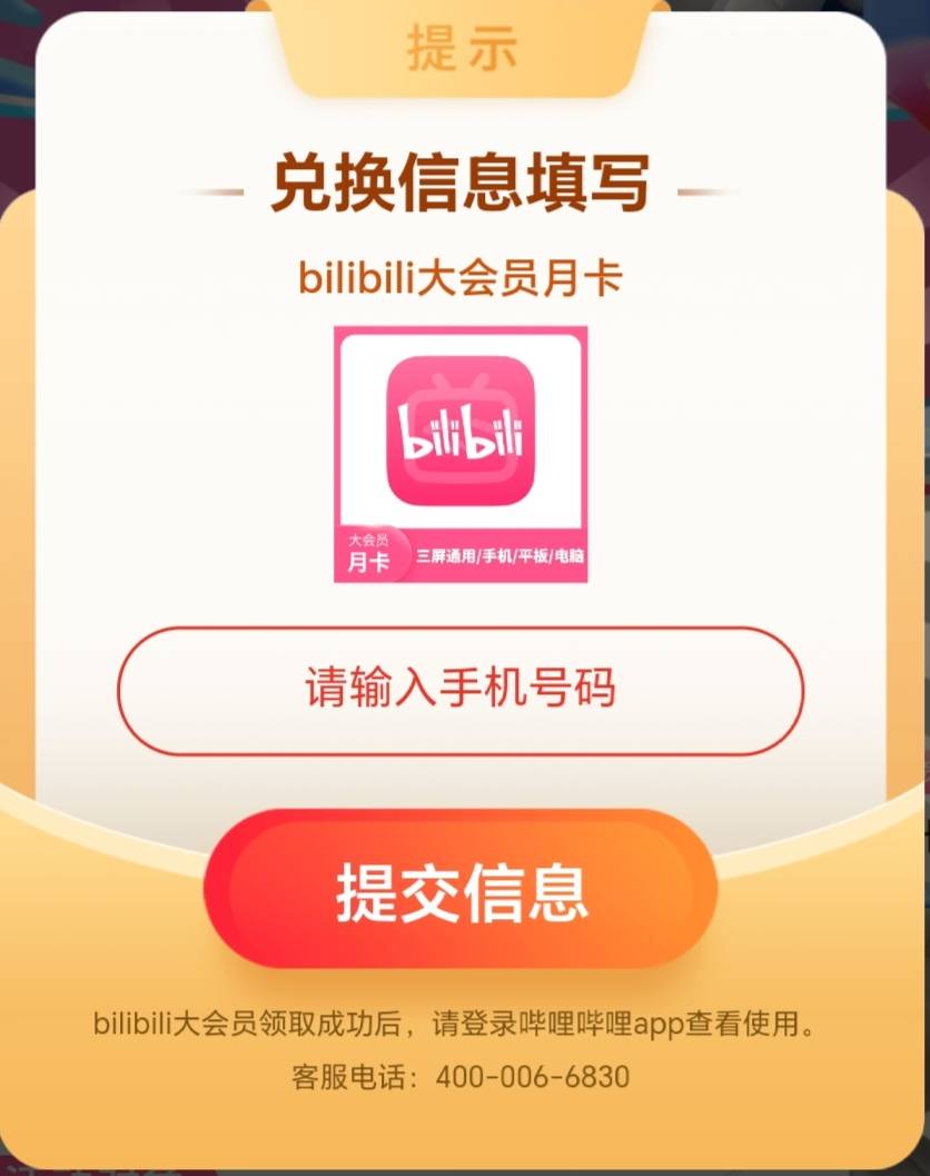 大会员10有人要吗

6 / 作者:还没想好211 / 
