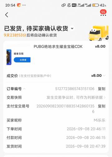 之前抖音抽的耀金宝箱 那会价太低了一直没卖 现在8 9块随便卖  还没卖的老哥别忘了

74 / 作者:瘫痪两年半 / 