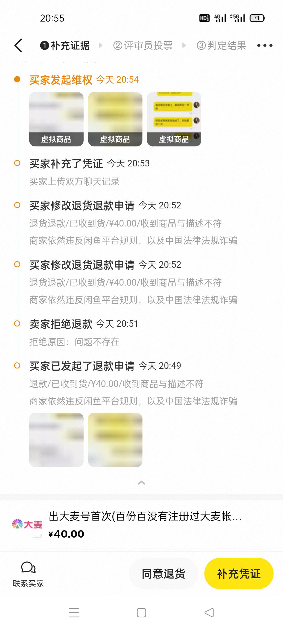 被骗了老哥们,挂了链接让他拍下然后让她登号换绑,结果换绑完仅退款

33 / 作者:追风的少年啊啊 / 