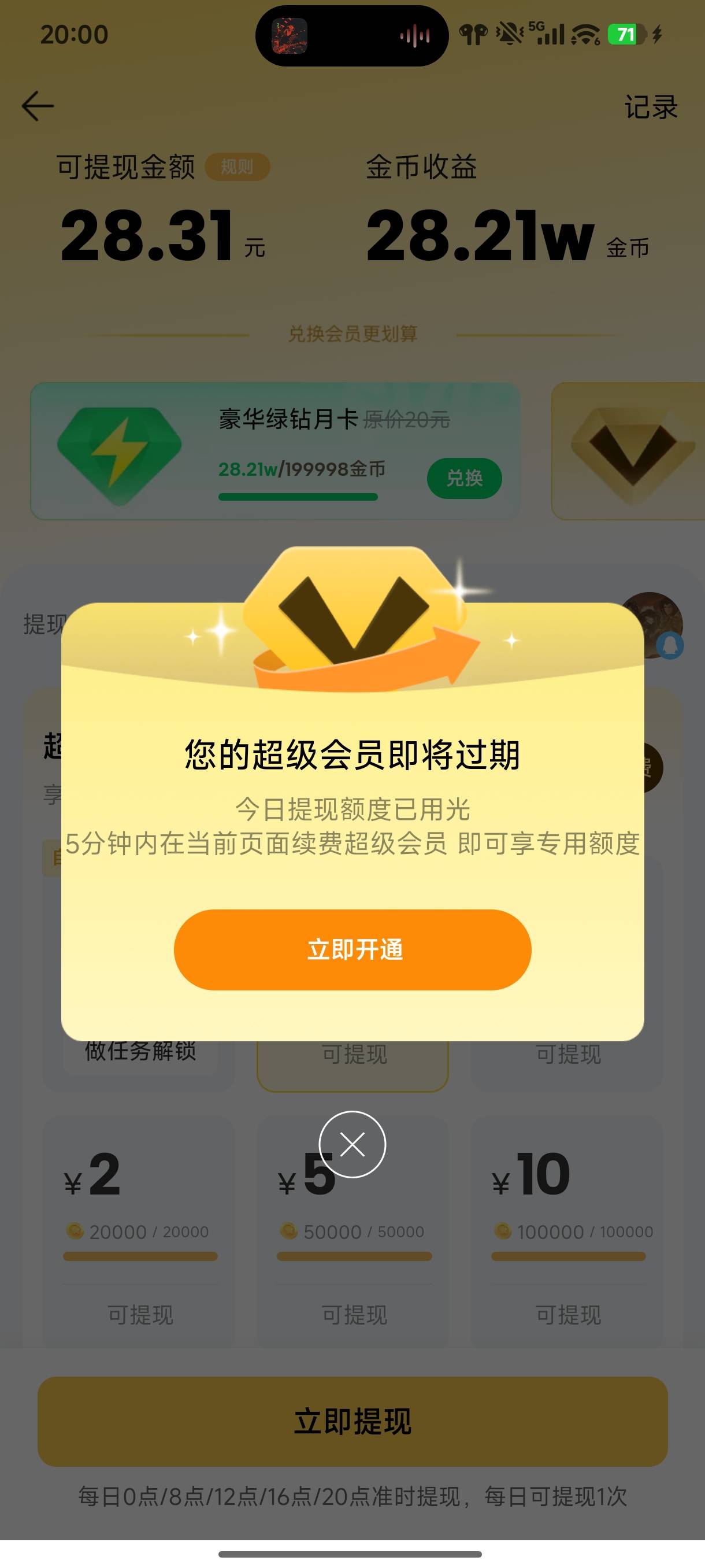 QQ音乐 一次也没有提过 咋变这样了 要会员

9 / 作者:忘川河难度 / 