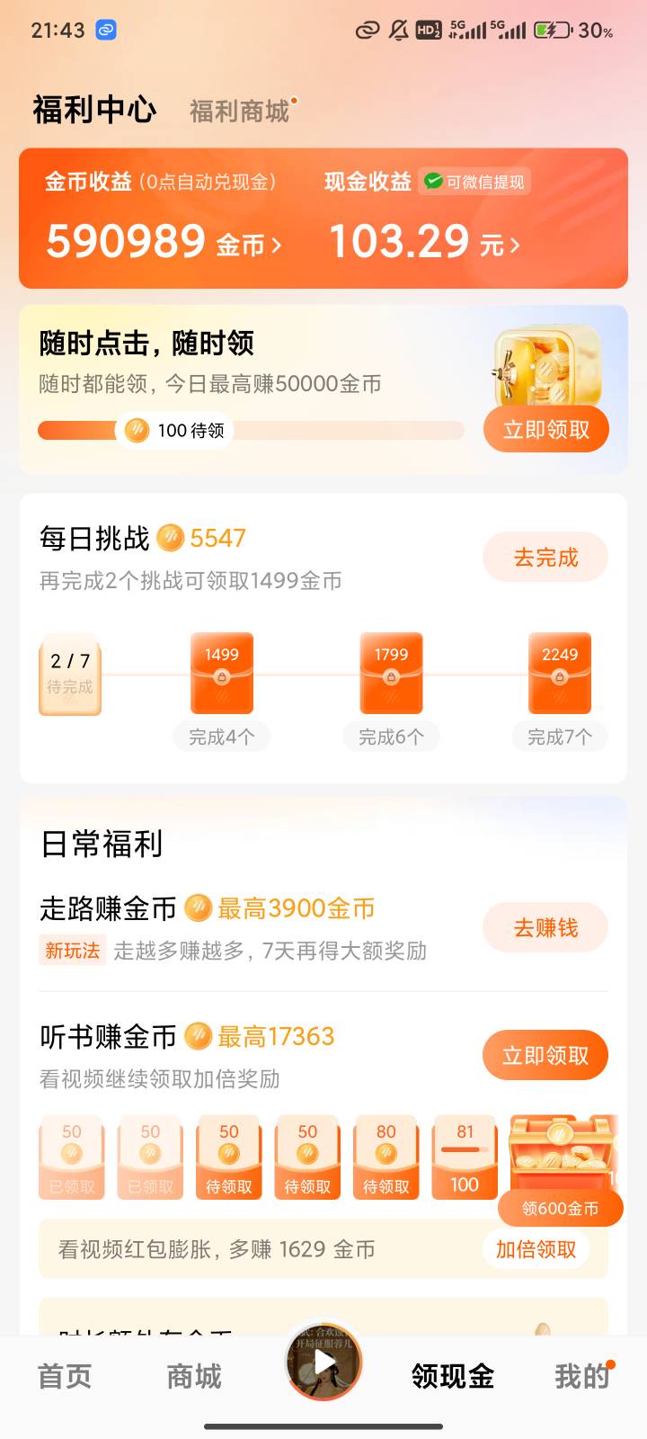 红果这20还差7块，这是我最后一次看红果广告！哎呦我去了，随便选哪个软件都行，我干42 / 作者:瘫痪两年半 / 