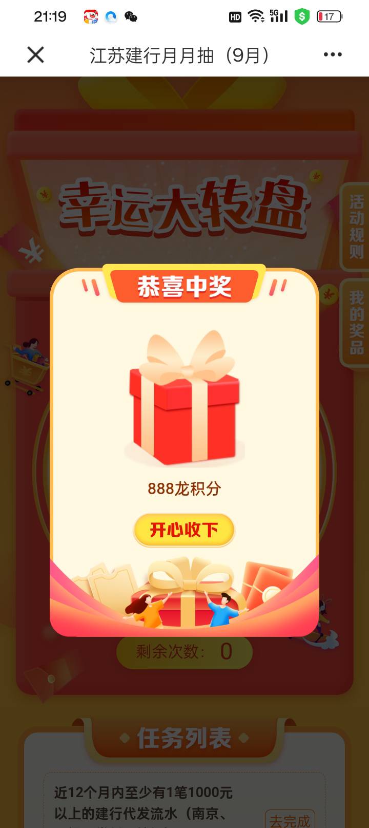 江苏建行月月抽，我用无锡的卡飞过去抽不了

18 / 作者:变了格局小了 / 