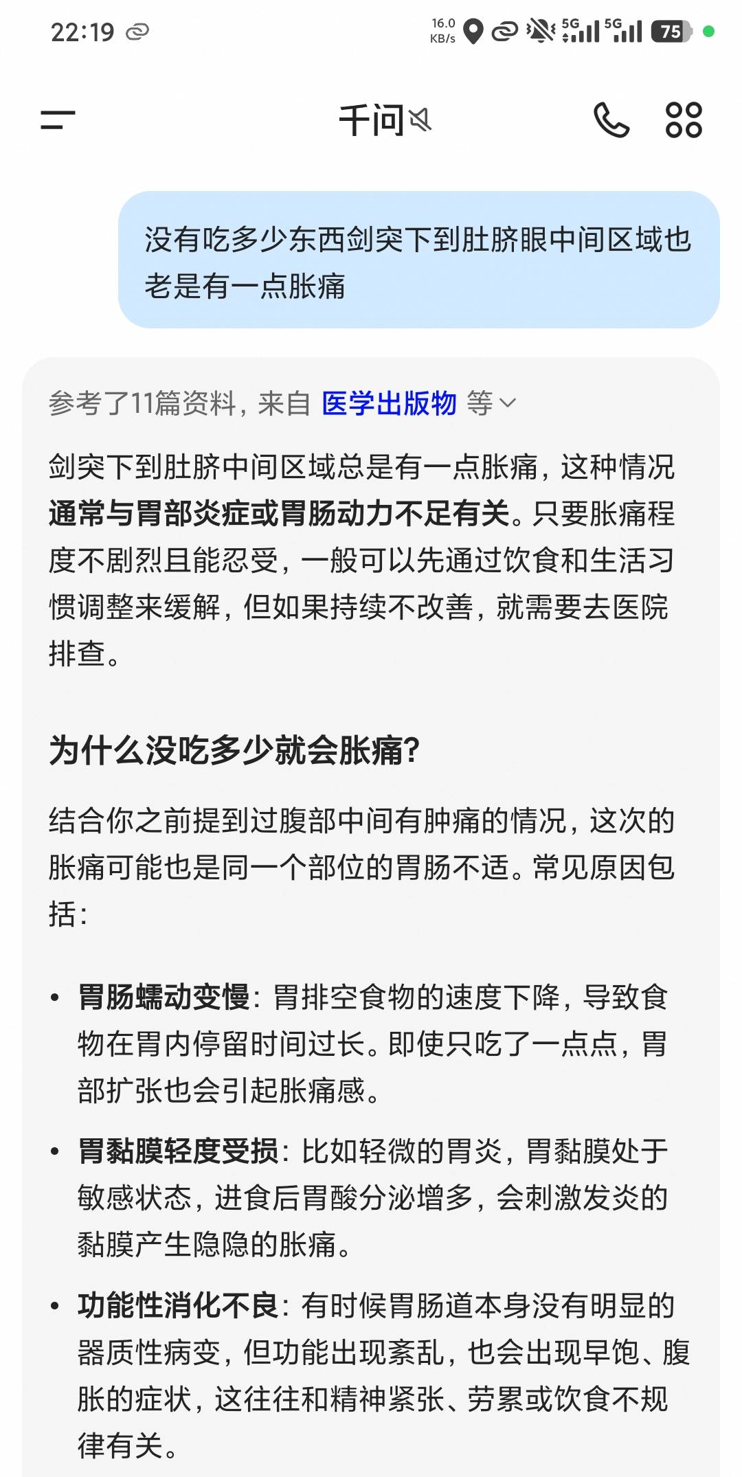 身体出现毛病了，是不是要真的挂壁了

41 / 作者:撸毛小王子 / 