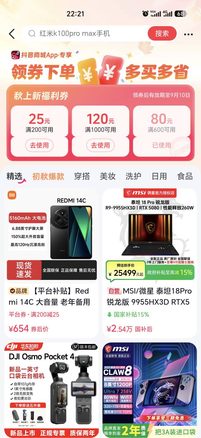领了可以出冲吧

91 / 作者:幺幺灵 / 