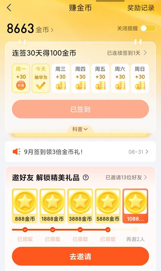 平安金管家这个签到可以多号拉金币嘛

76 / 作者:duoduo~ / 