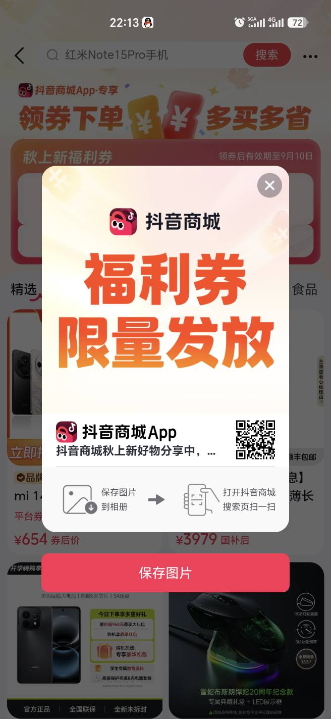 领了可以出冲吧

63 / 作者:幺幺灵 / 