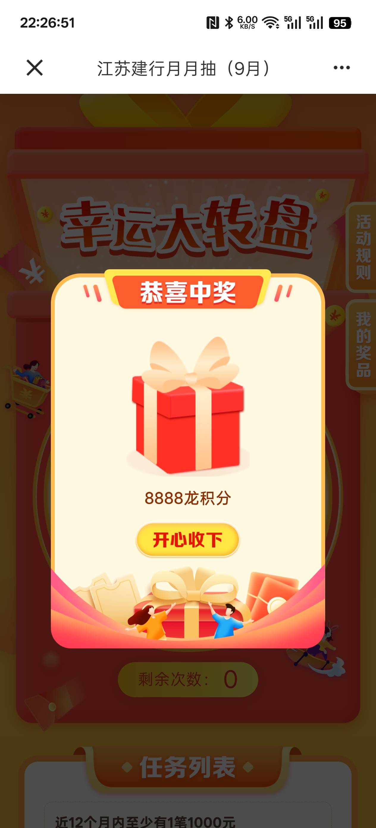 江苏建行入口


80 / 作者:qy12 / 