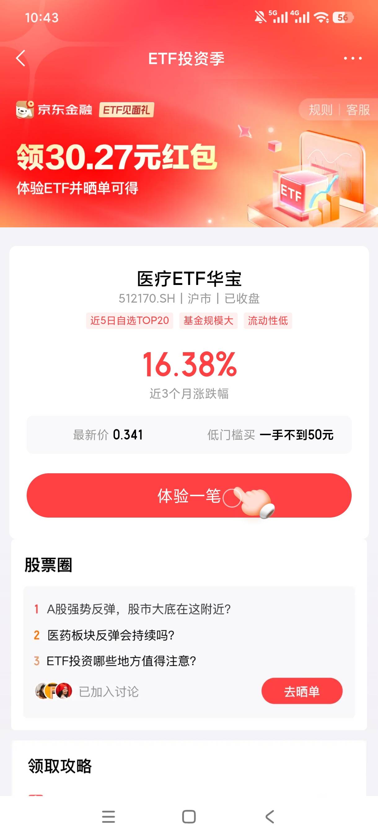 有的搞嘛

27 / 作者:狸洛丫 / 