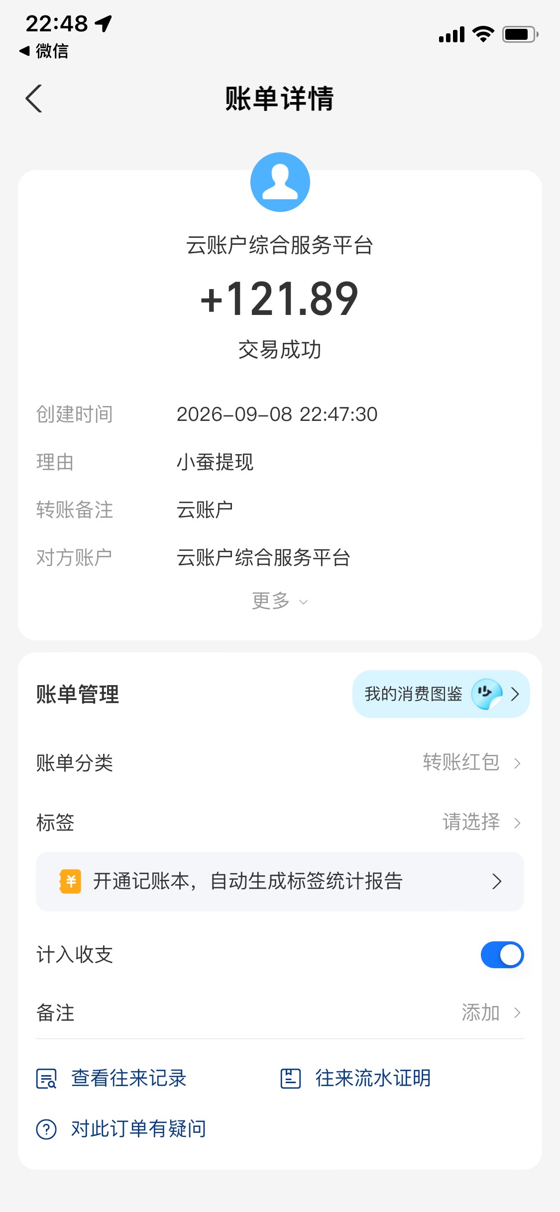 好久没看蚕豆了，居然有1800多了



93 / 作者:满眼星辰！ / 