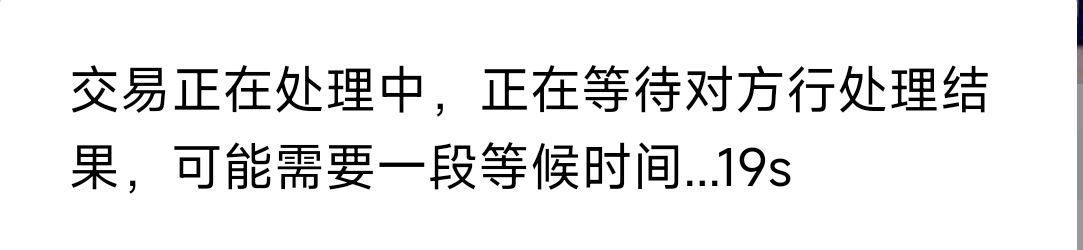 为什么江苏建行，开户读完秒之后，都是提示交易关闭


66 / 作者:爱吃魔法士 / 