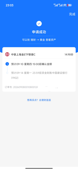 老哥们 我现在如果解绑YHK 还会到账吗
花呗逾期了 不解绑会秒扣

89 / 作者:被封了八个号了 / 