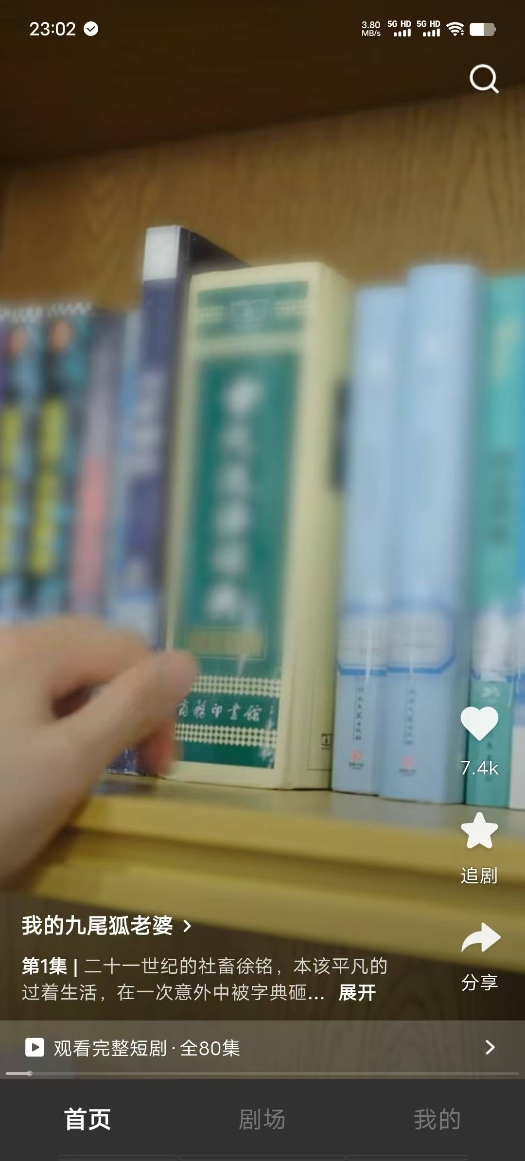 这手机没权重，同一个软件不同页面啊，这香果连赚钱入口都没有，唯一有的那个设备也不19 / 作者:明天，你好y / 