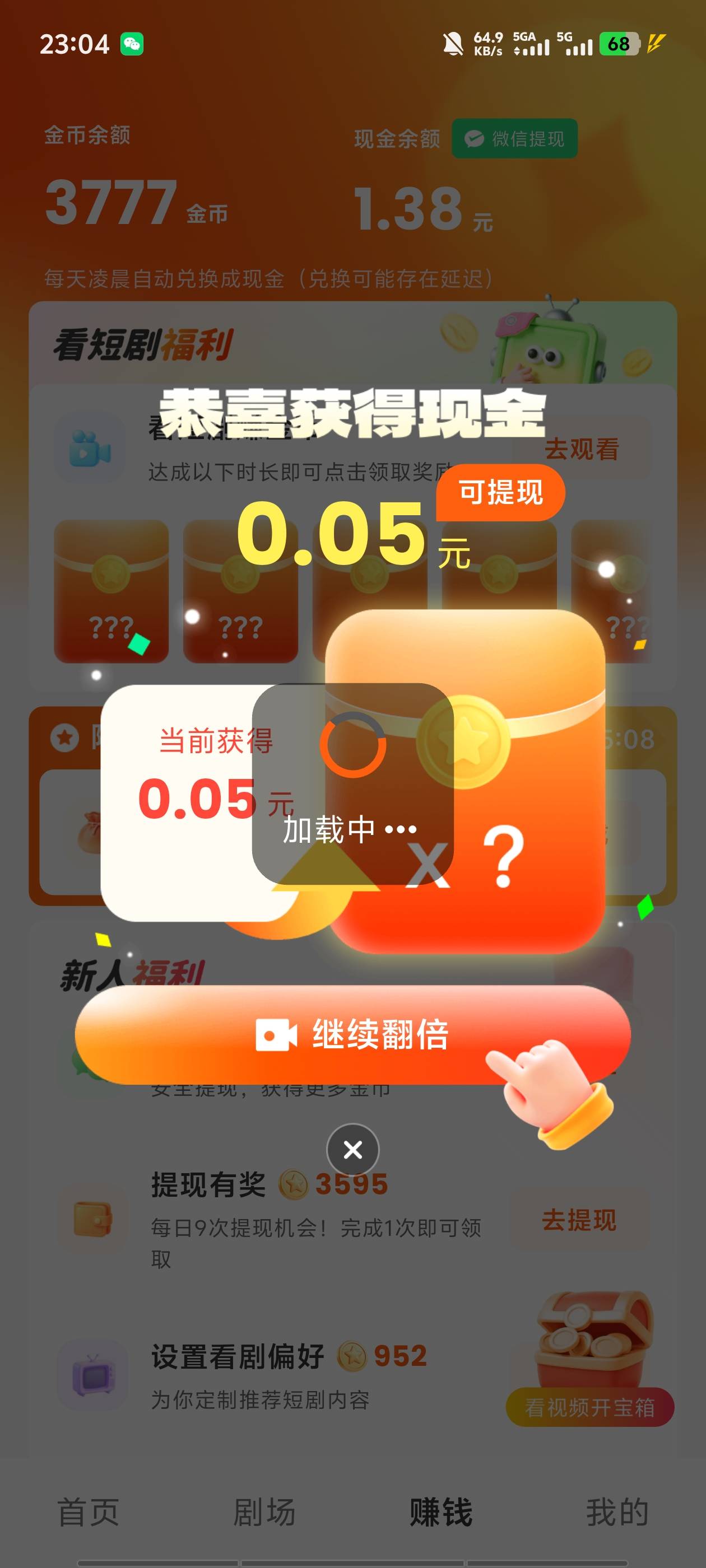 这手机没权重，同一个软件不同页面啊，这香果连赚钱入口都没有，唯一有的那个设备也不32 / 作者:明天，你好y / 