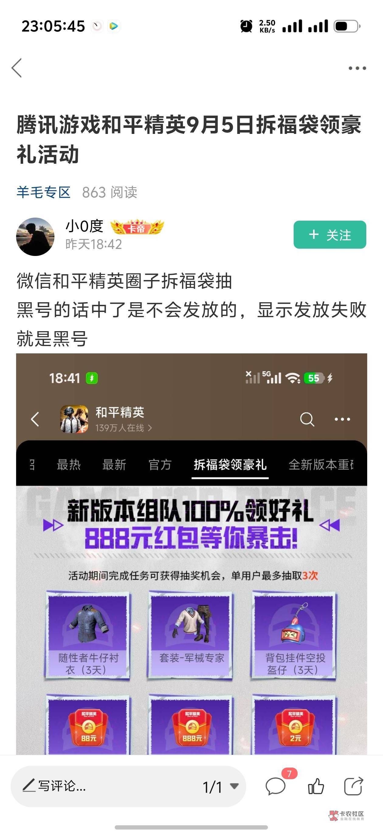 我黑你达八，我还以为真黑了。刚和平给我推了，你不是坏就是蠢

65 / 作者:mis丶 / 