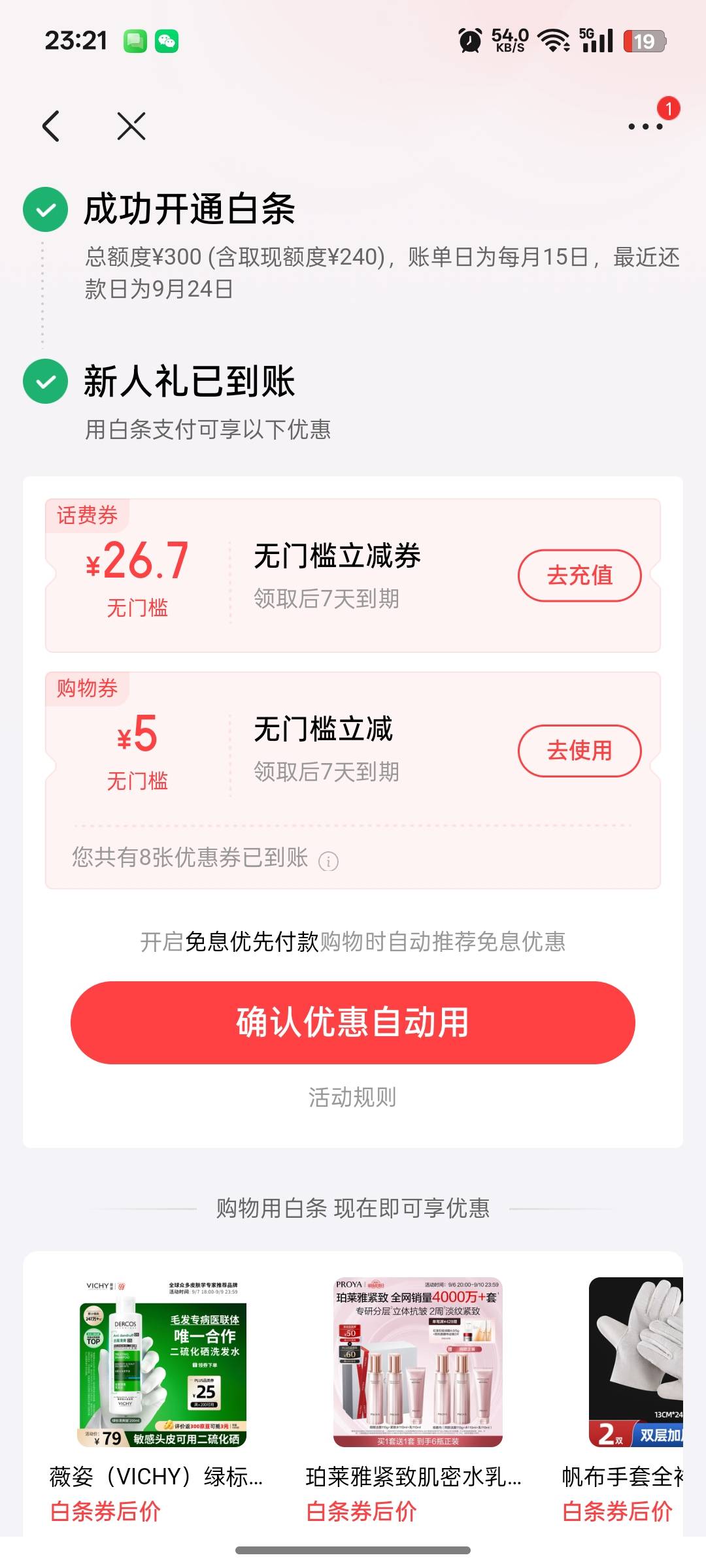 竟然

4 / 作者:支付宝延时结算 / 