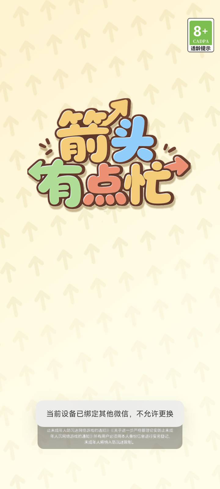 看广子。一堆软件提示这个是为啥。被拉黑了还是咋了。我就俩微信一个小号，那个小号登35 / 作者:马走日77 / 