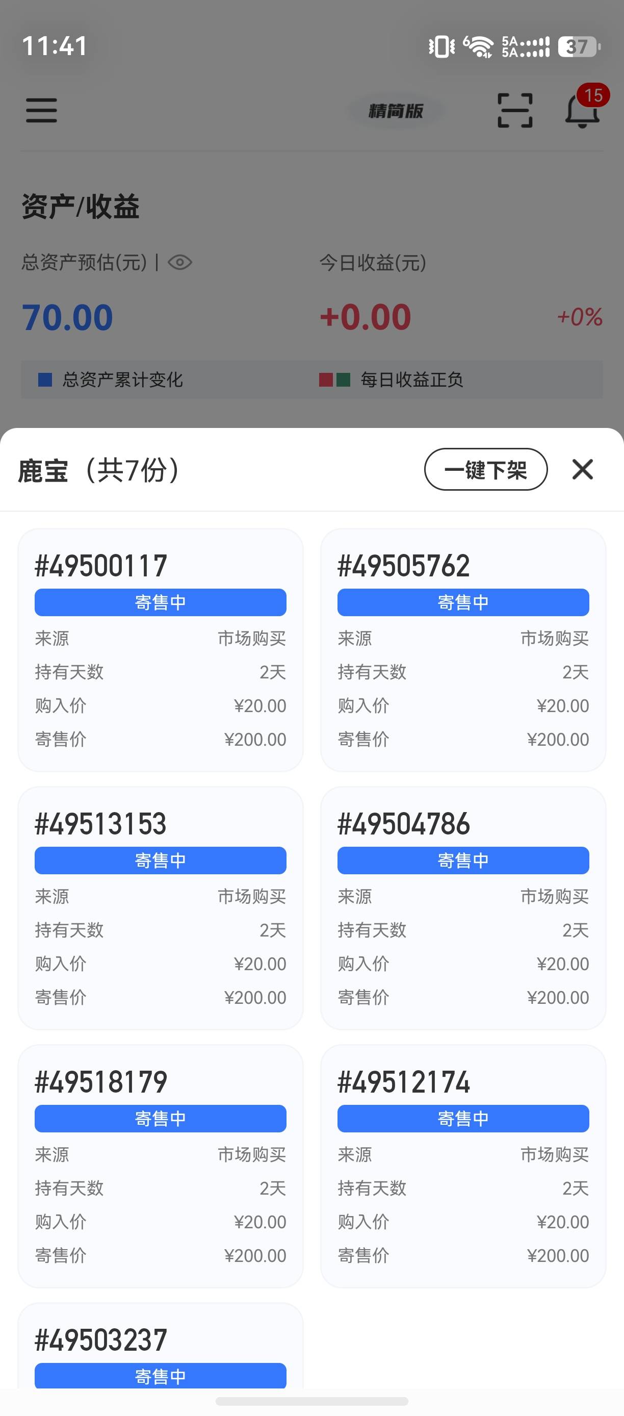 Nb. 鹿宝 昨晚拿了7个  想买20个 胆子小了

39 / 作者:zvm1 / 