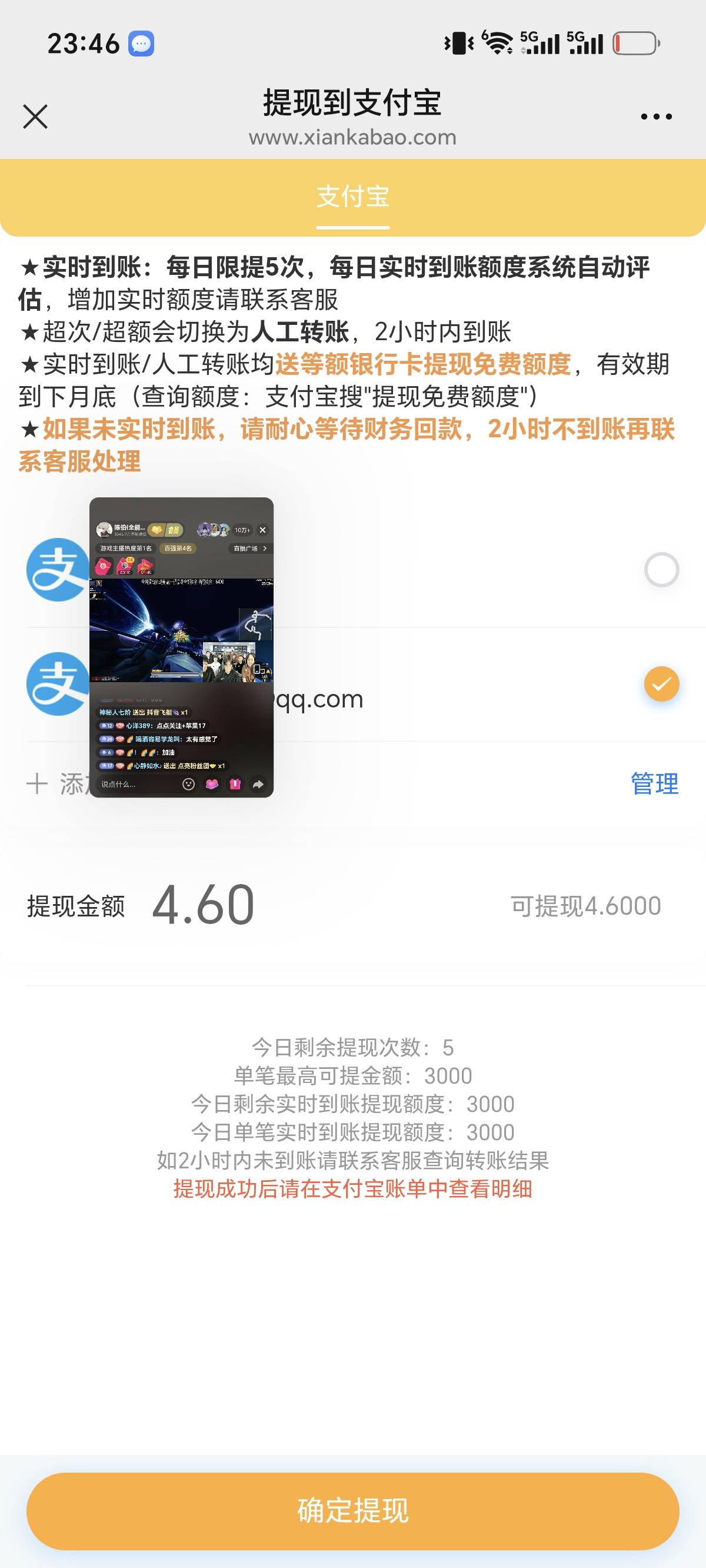 
天塌了，闲卡宝没微提现入口了

68 / 作者:我叫泥打把 / 