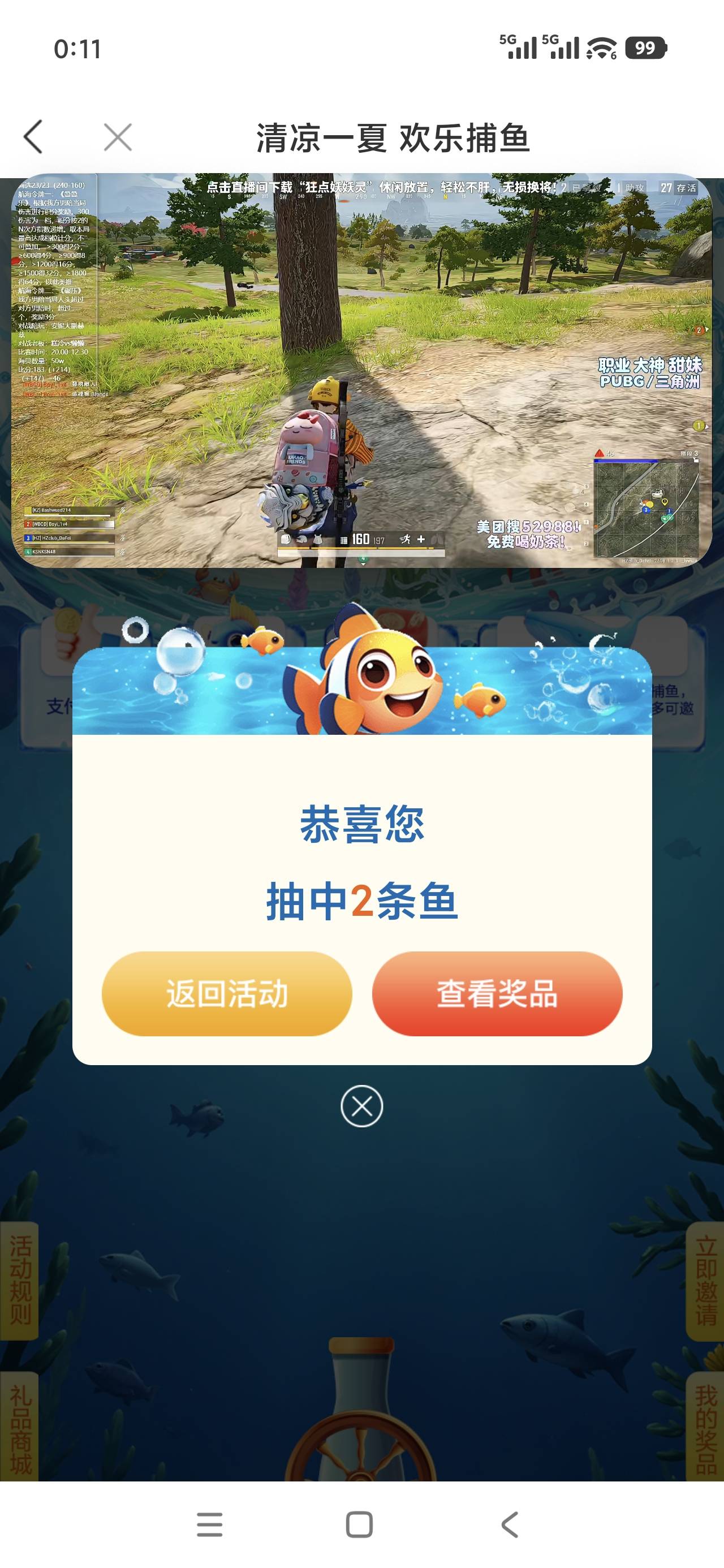 徽商抽了一个月左右，可算中两鱼了bug的时候咋就没赶上呢，呜呜

65 / 作者:星游记彩虹梦 / 
